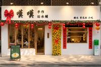 门店门头
